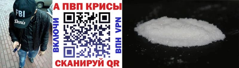 купить  сайты  Звенигово  Alpha PVP мука 
