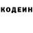 Кодеиновый сироп Lean Purple Drank Mikayel Mkhitaryan