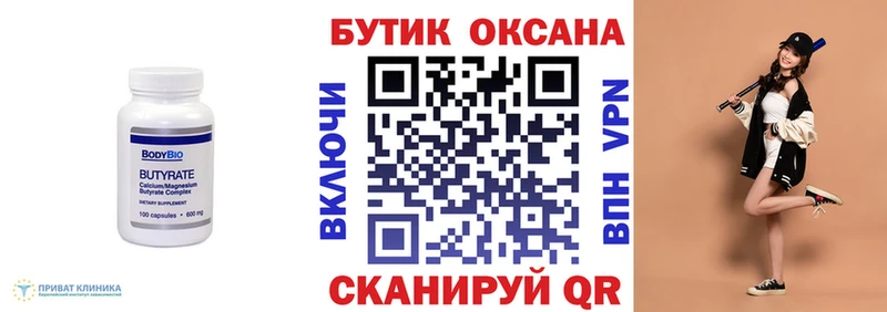 blacksprut как войти  Звенигово  БУТИРАТ оксана 