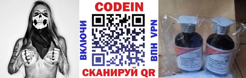 Codein Purple Drank  Звенигово 