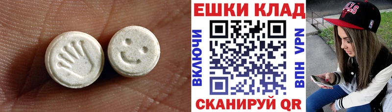 Экстази 280 MDMA  Звенигово 