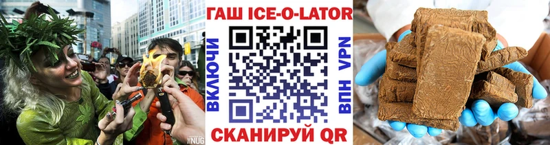 Гашиш Ice-O-Lator  Звенигово 