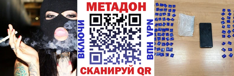 mega tor  Звенигово  МЕТАДОН VHQ  наркотики 