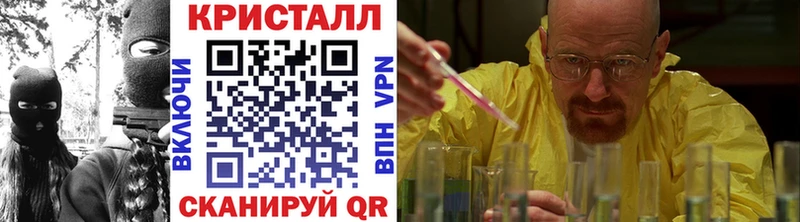 МЕТАМФЕТАМИН кристалл  Звенигово 